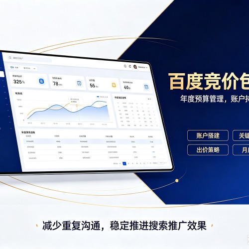 平武百度竞价包年